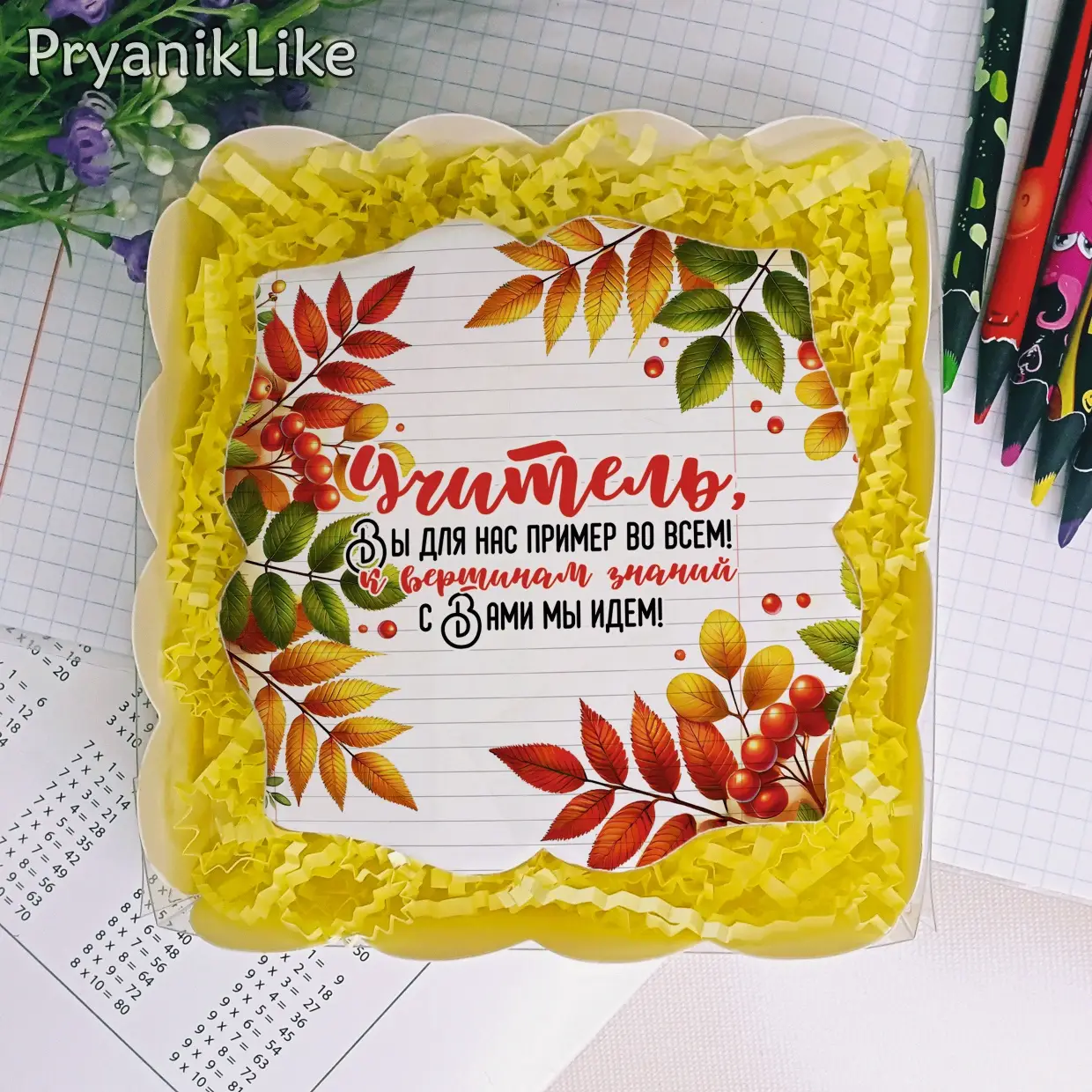 (2024) Открытки учителям (фигурные)